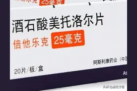吃倍他乐克降血压，知道这些你就成半个医生了图片