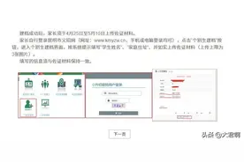 外地学生在昆明上初中，需要尽快办理临时学籍图片