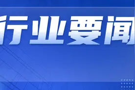 建筑结构丨五家建筑央企领导调整！涉及中国建科、建研院、保利等企业图片