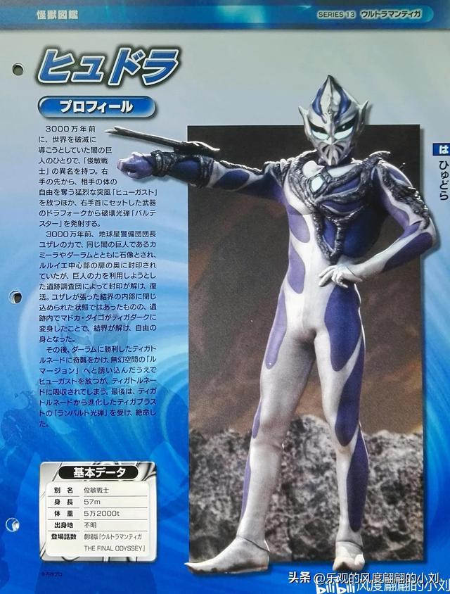 迪迦奥特曼怪兽图鉴大全