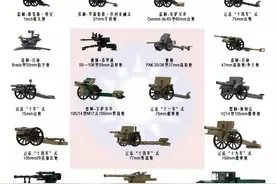 抗战中国火炮载具战车图鉴（一）图片