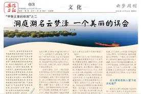 洞庭湖名云梦泽，一个美丽的误会图片