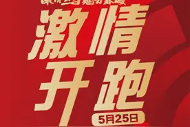 2025一汽红旗长春马拉松报名今日启动图片