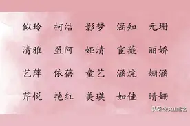 人见人夸的兔宝宝吉祥名，气质满满有内涵图片