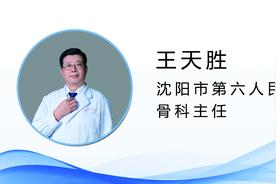 [健康知识普及行动]半月板的相关知识您了解多少？图片