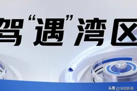 明天，余承东、何小鹏等大咖都约在深圳这里......图片