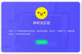 因屏蔽广告，这款良心浏览器破产了图片