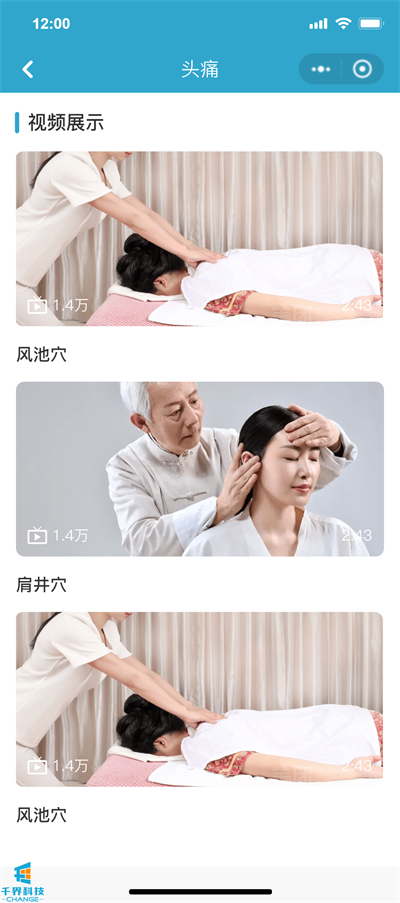 健康管理+线上资源整合+分销,中医人都在用的小程序