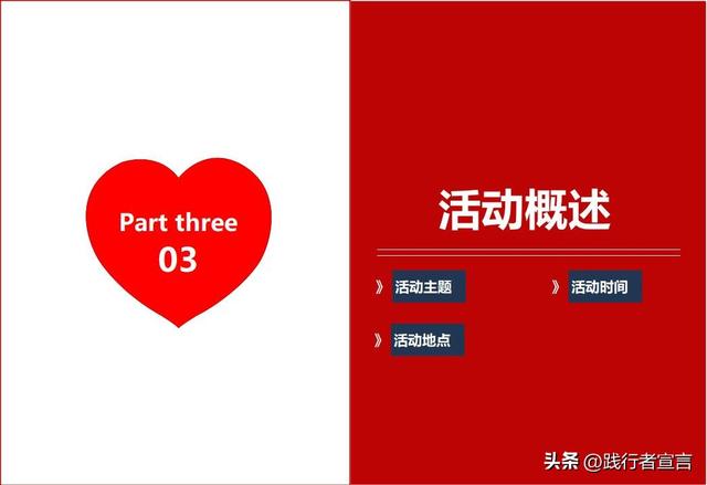 情人节活动方案策划模板示例(附带你需要的情话集和海报文案)