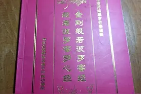 风控第2天——夜读《金刚经》图片