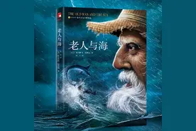 《老人与海》：比勇气更难得的，是奋斗过后，接受事与愿违的结果图片