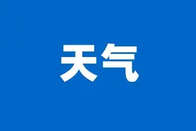 报！成都要出太阳了图片