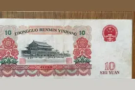 “全国罕见”的10元纸币，已升值68倍，谁能找到？图片
