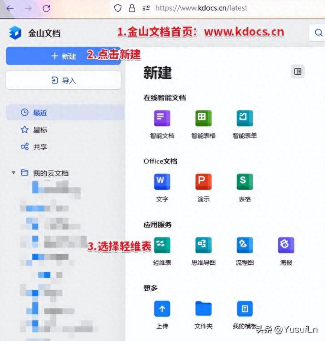 工行刷星钻，查信用卡历史消费记录怎么查 配图01