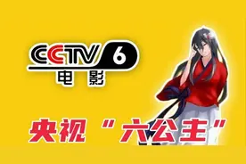 “六公主”是什么来头，为何大家不敢惹她？看她做的事，就知道了图片
