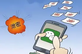 防范微信泄密，一定要警惕这几种心理图片