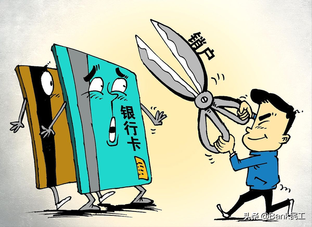 现在银行都不给开一类卡（又一银行限制信用卡持有数量）