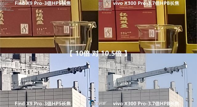 最均衡的Pro版，OPPO Find X9 Pro评测：附带与X300P的拍照对比