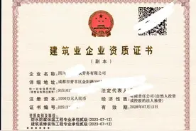 防水施工资质怎么申请图片