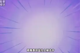 泰坦音响人发生异变图片