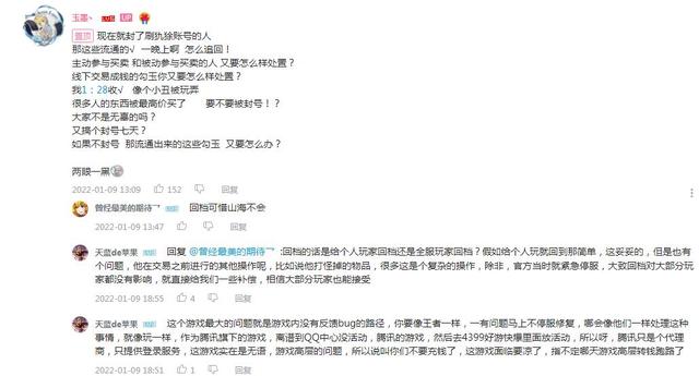 腾讯《妄想山海》刚到周年庆，出现严重BUG，有人被封号10年