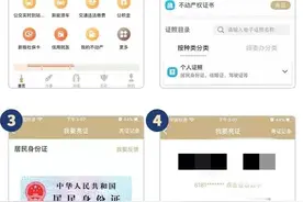 【提示】六个问答，帮你了解办理燃气业务“亮证扫码”服务图片