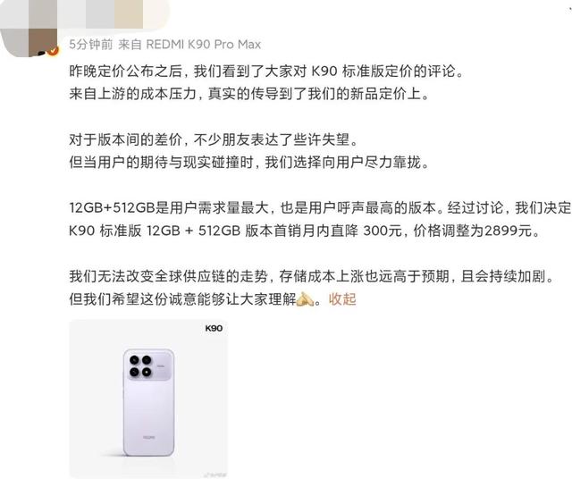 内存越来越像金子，国产手机全系涨价