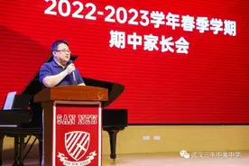三牛期中家长会，丰富程度值得回味 | 国际方向图片