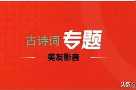 《唐诗三百首》儿童动画版合辑之「六」图片