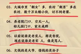 终于有人把当今社会的10大反常现象，一次性整理好了，仅供参考。图片