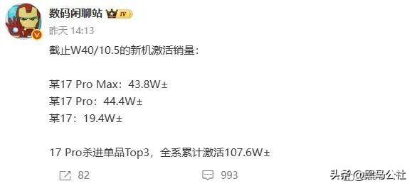 国产机被骂惨的设计，苹果学到了精髓
