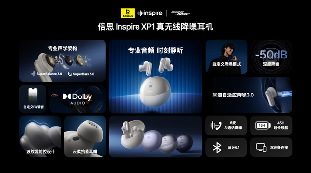 倍思Inspire系列三款头戴/耳夹/入耳式耳机新品发布，799元起