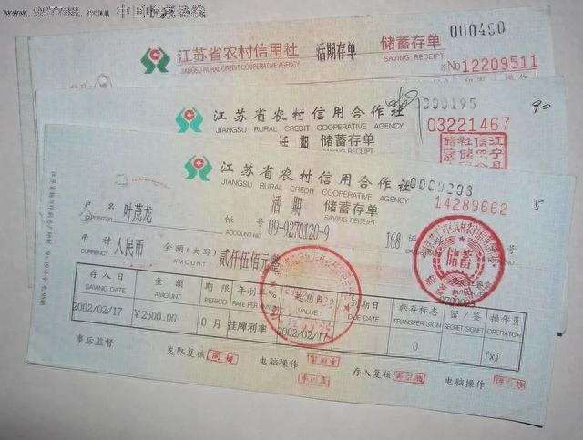 存款单存折银行卡三种有什么区别，存款单存折银行卡三种有什么区别呢 配图15