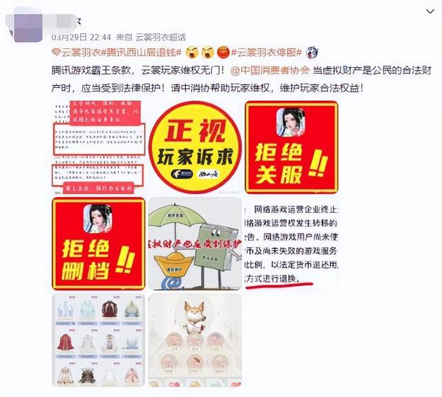 玩家力量有多大？停服了8年的游戏被救活，连腾讯都不得不低头