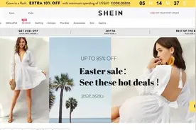 跨境电商巨头希音估值暴跌2500亿，"小单快反"模式面临巨大挑战图片