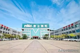 股改之变 雷士照明加大维权力度图片