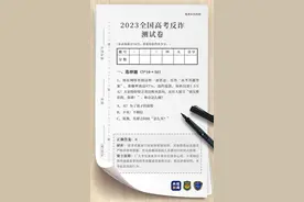 这份“全国卷”，满分150，你能得多少分？图片