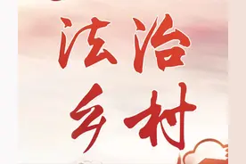 北京密云法治乡村建设是如何“出圈”的？图片