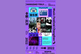 海岛音乐季丨无音乐不夏天，10支乐队带你嗨翻一夏！图片