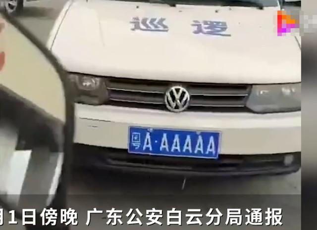aaa車牌上路 被扣12分 車主 車管所發的 憑啥罰我 朝陽網