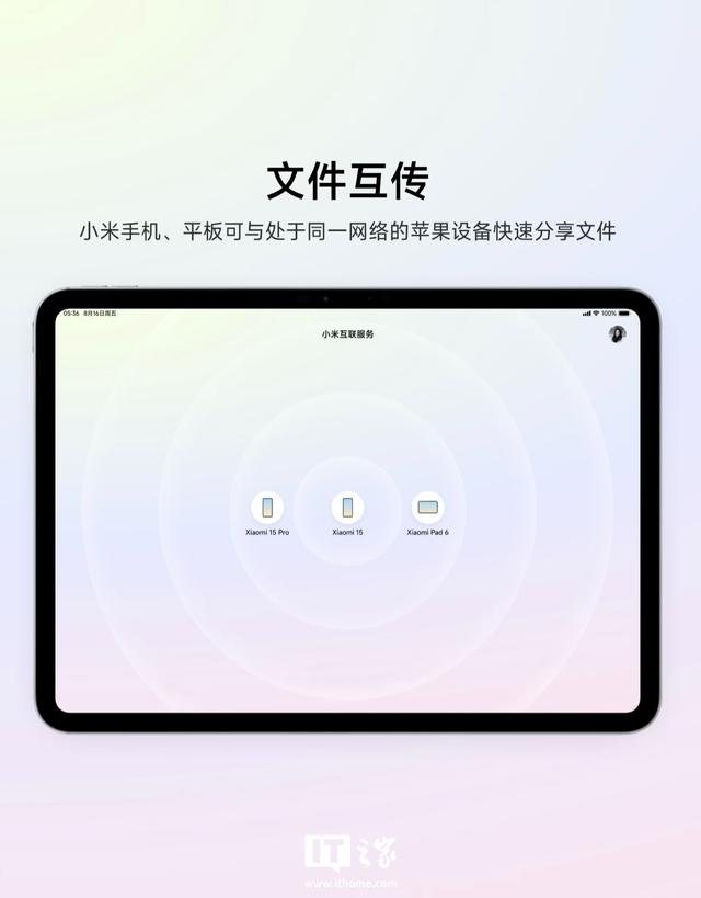 小米首发iPad妙享桌面，支持面容ID解锁、融入多任务体系