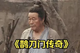 被吐槽太老！在《鹊刀门传奇》演赵本山女儿的是谁？她有啥背景？图片