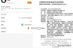 Apple 产品京东自营旗舰店和天猫apple store官方旗舰店哪个靠谱？图片