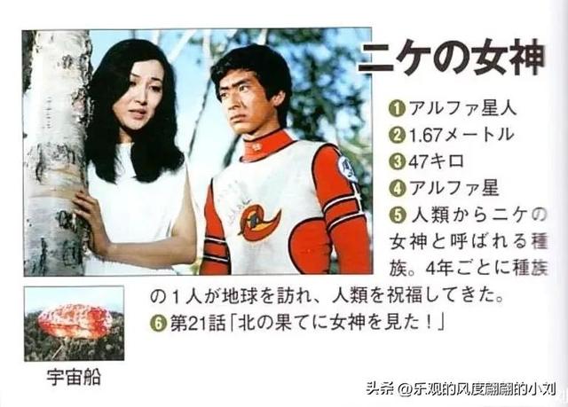 雷欧奥特曼怪兽图鉴大全