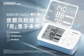 欧姆龙新款房颤血压计强势来袭，构建慢病管理“心”布局图片