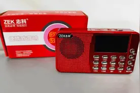 9类节目一键播放，这款国产智能收音机，连接WiFi可听千余个电台图片