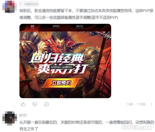 3D版DNF归来！曾创2000万下载，国服时隔三年重启