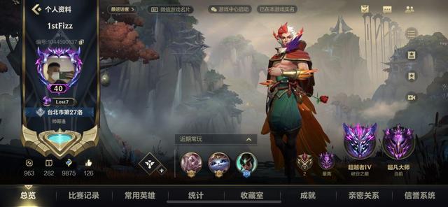 英雄联盟手游：安利个辅助单排上分宝器——帅哥洛