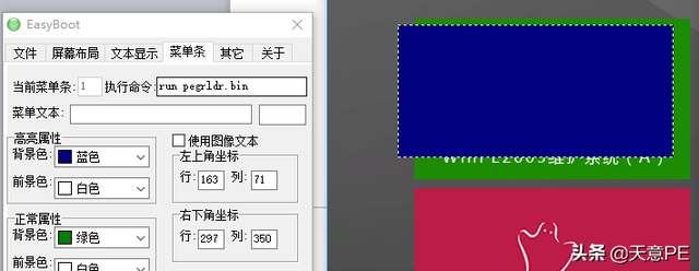 手把手教你制作多合一启动盘