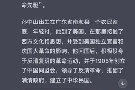 孙中山简介图片